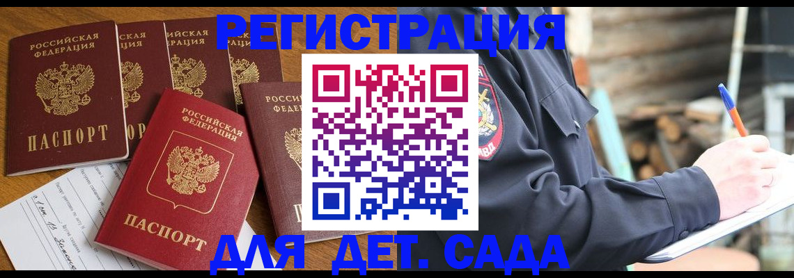 временная прописка в Новопавловске