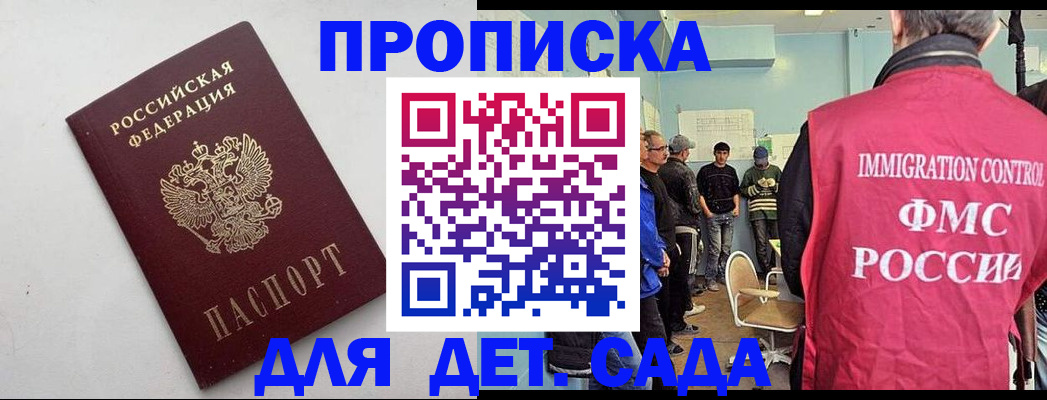 временная регистрация 2025 в Новопавловске