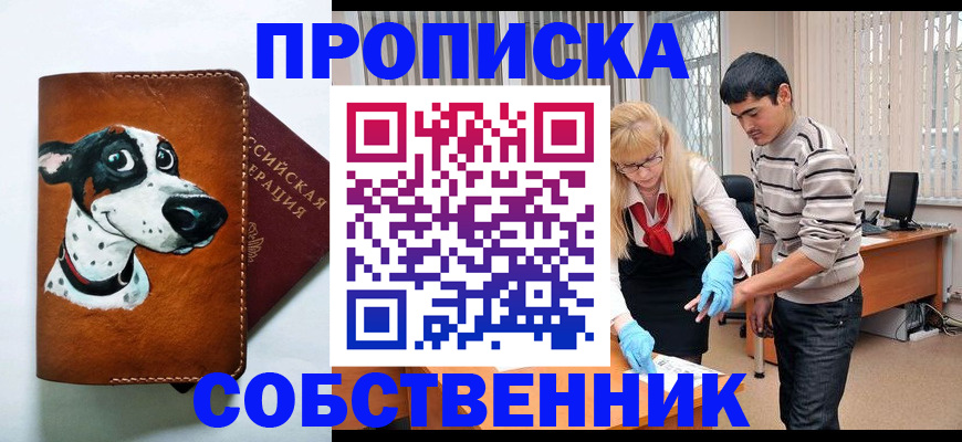 временная регистрация гарантия в Новопавловске