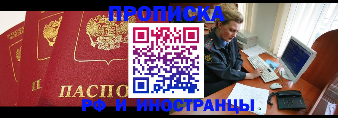 прописка для кредита в Новопавловске